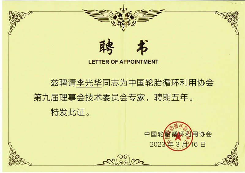 公司资质