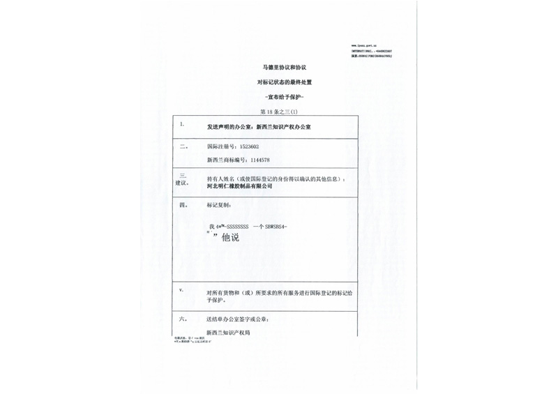 公司资质