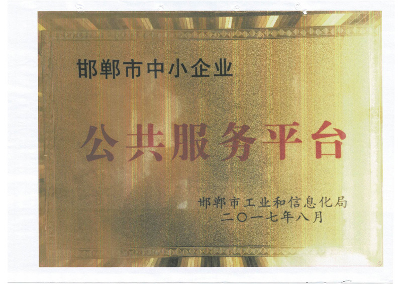 市级证书