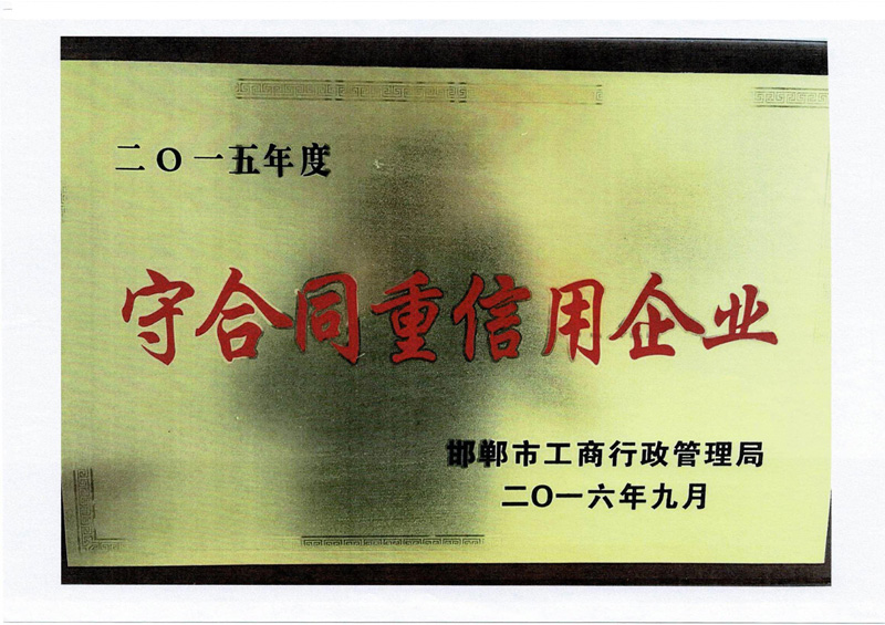 市级证书