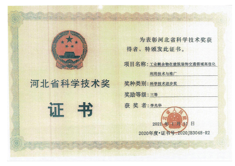 小我荣誉证书