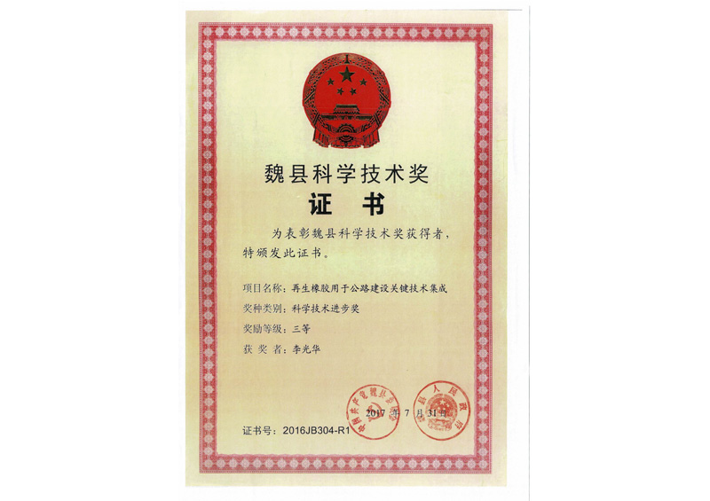 小我荣誉证书