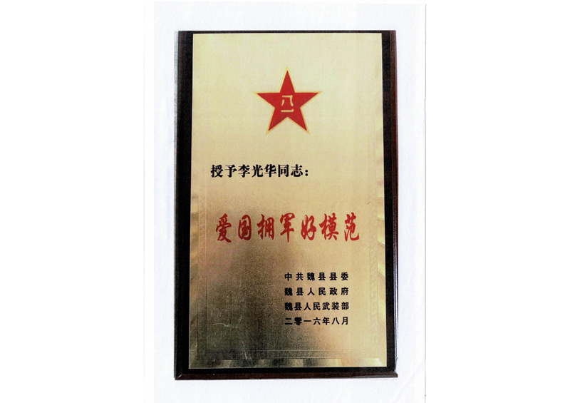 小我荣誉证书